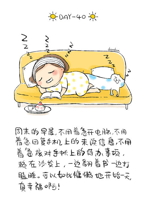 记住一件快乐的小事