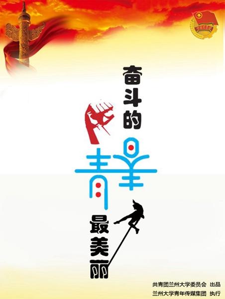 奋斗，生活是美好的