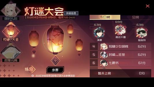 235级谜语