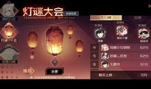 235班的灯谜大会