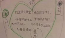 把别人放进心中