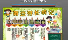 赤小豆观察日记三则