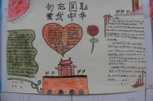 别忘了民族耻辱，爱我中国