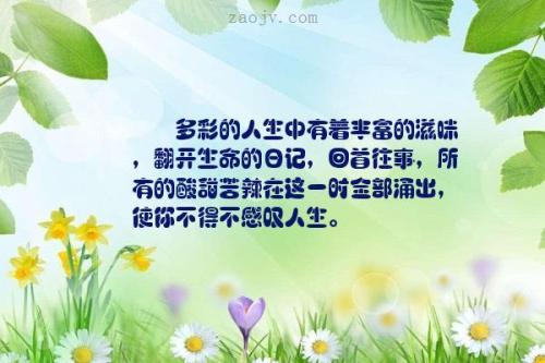 丰富多彩的生活