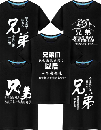 兄弟