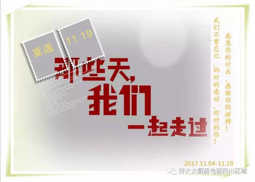 那些日子我们一起走