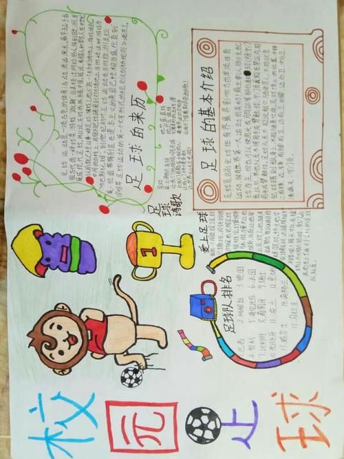 我爱六年级