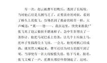 我眼中的自己作文400字