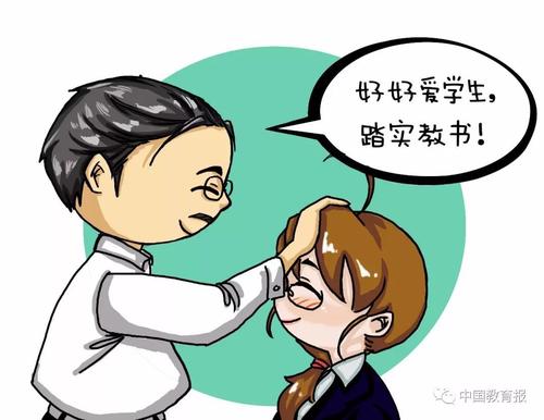 老师真的不好