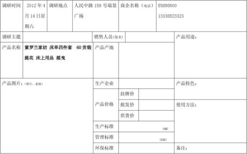 市场见习生