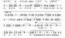 我心中永远的歌