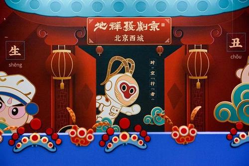 欢乐春节