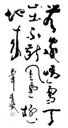 我想当书法家
