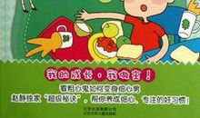 生活中的小“马虎”