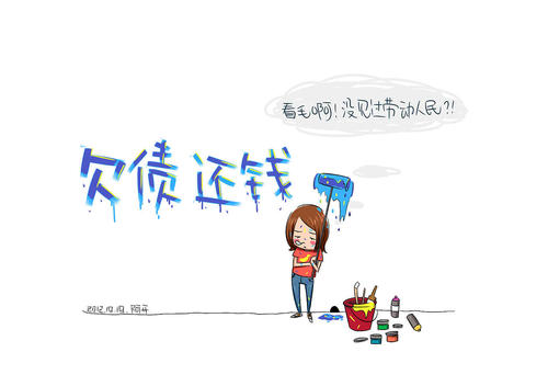 赚钱真的很累