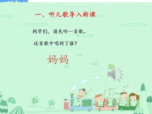 阅读《妈妈睡觉》后的感想