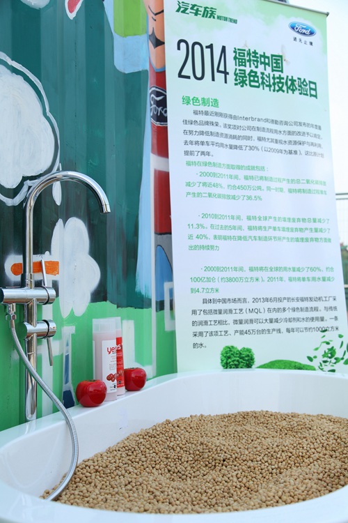 记住技术体验活动