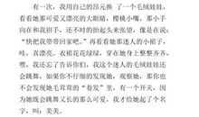 夏天的最爱作文300字