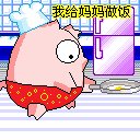 我是一家人的“小皇帝”