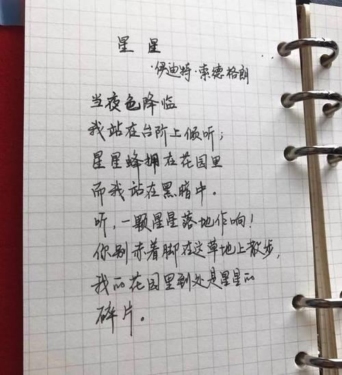 我在写秋天