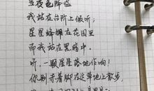 我替秋天来写信