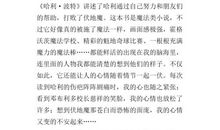 五年级我的心爱之物400字作文