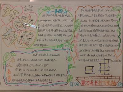名人和我一起成长