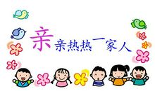 一个令我激动的时刻