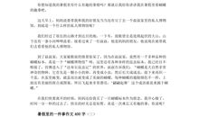 暑假里我学会了什么作文400字