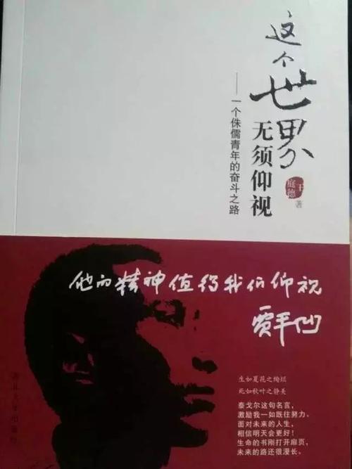 关于阅读《感动心灵的深处》的思考