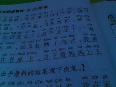 难忘的事情作文300字三年级