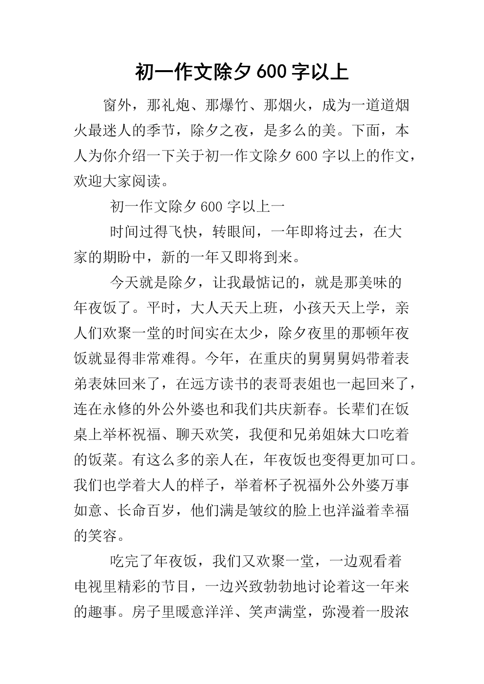 第一天总想起那张600字的照片构图