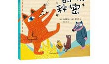 藏在背后的童话