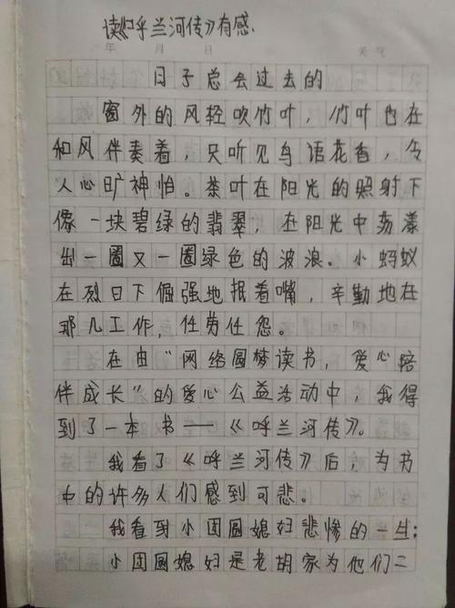 笔记陪伴我成长