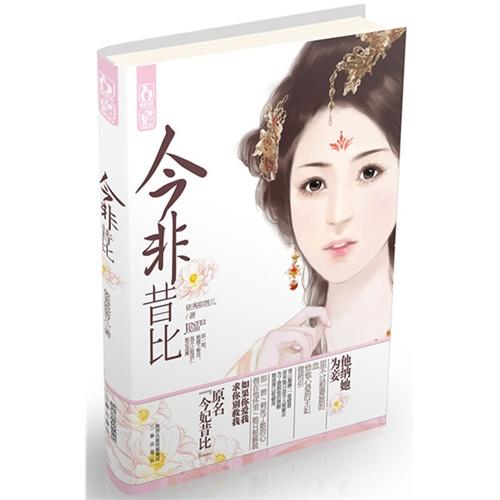 不像以前那样
