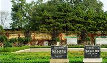 洛川县会议旧址观后感