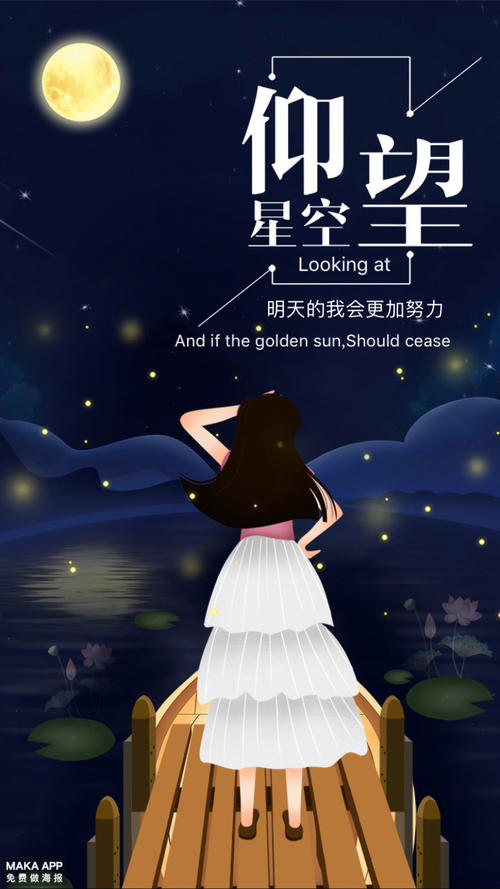 行动使梦想不仅仅是仰望
