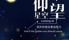 行动让梦想不只是仰望