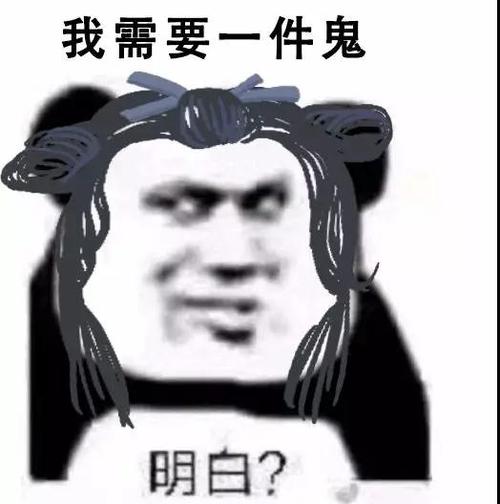 “三鬼”家