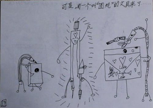 吵架文具