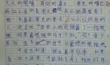 就这样慢慢长大作文600字