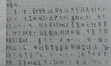 我的同学优秀作文600字