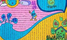 节约能源，从我做起