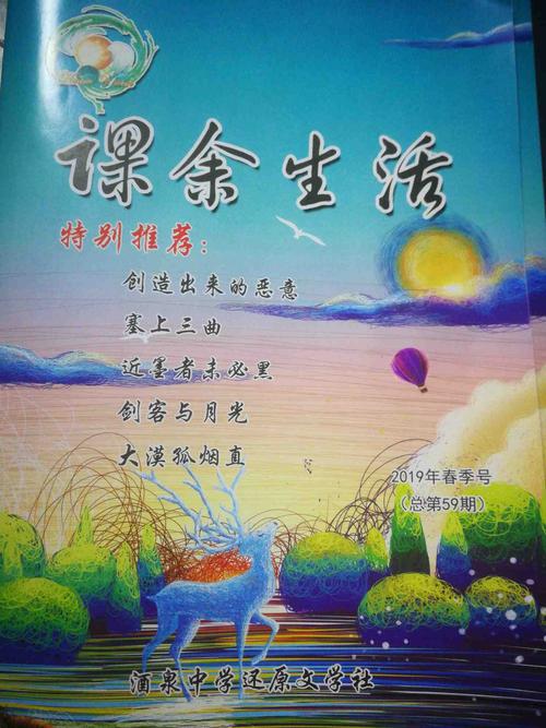 我们班上的小作家