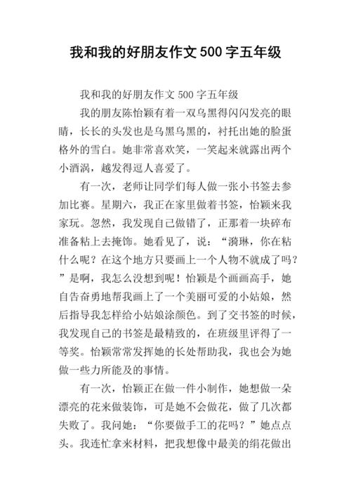 我的小朋友组成三年级