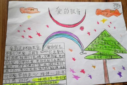 关于爱情“争吵”教育的思考