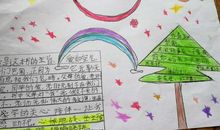 读爱的教育《争吵》有感