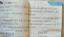 读爱的教育《虚荣心》有感