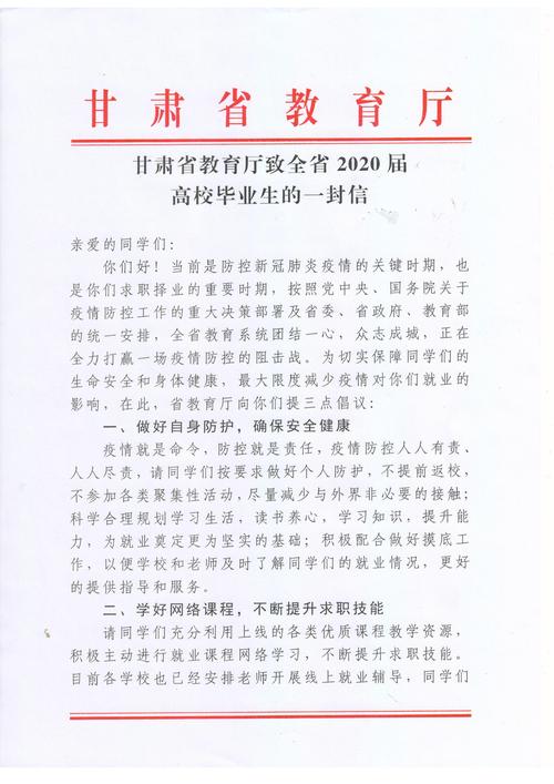 给三年级毕业生的信