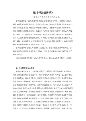读后感